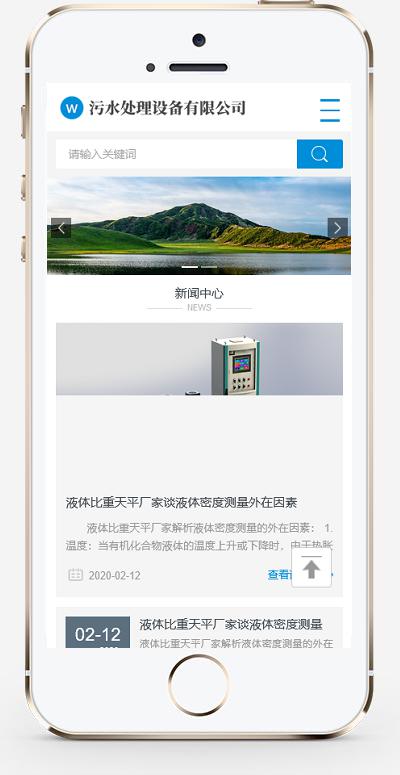 (自适应手机端)HTML5响应式环保污水处理设备pbootcms网站模板 真空泵设备网站源码下载