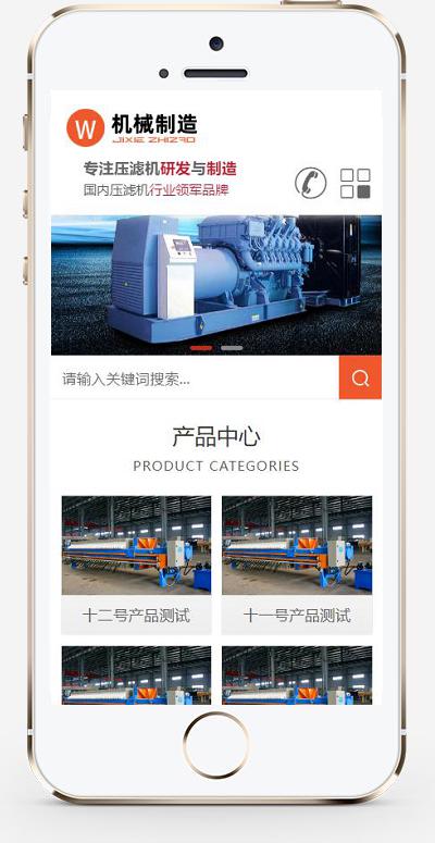 (PC+WAP)工业制造机械设备pbootcms网站模板 橙色大气的压滤机制造业网站源码下载
