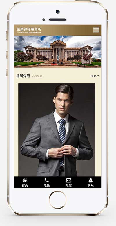 (自适应手机端)响应式刑事辩护法律资讯网站pbootcms模板 法律律师事务所网站源码下载