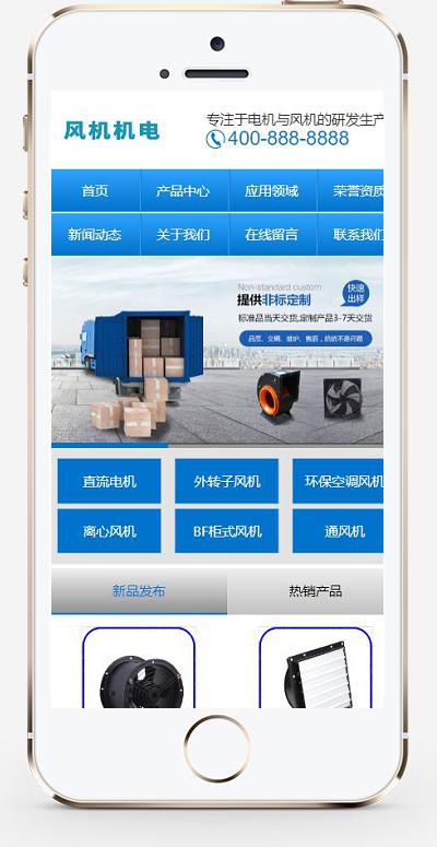 (PC+WAP)蓝色营销型五金机电类网站pbootcms模板 电机风机机械设备网站源码下载