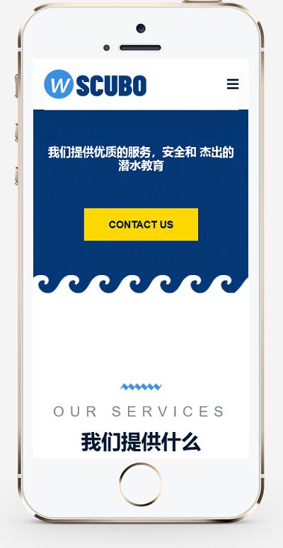 (自适应手机端)水上运动设备pbootcms网站模板 潜水服务公司网站源码下载