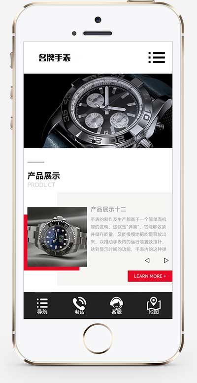 (自适应手机端)高端名贵手表类网站pbootcms模板 响应式奢侈品钟表网站源码下载