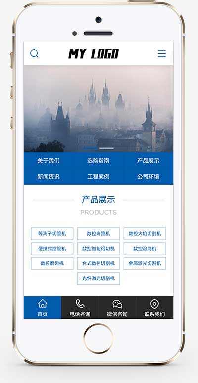 (PC+WAP)金属切割设备类网站模板 蓝色机械设备网站源码下载