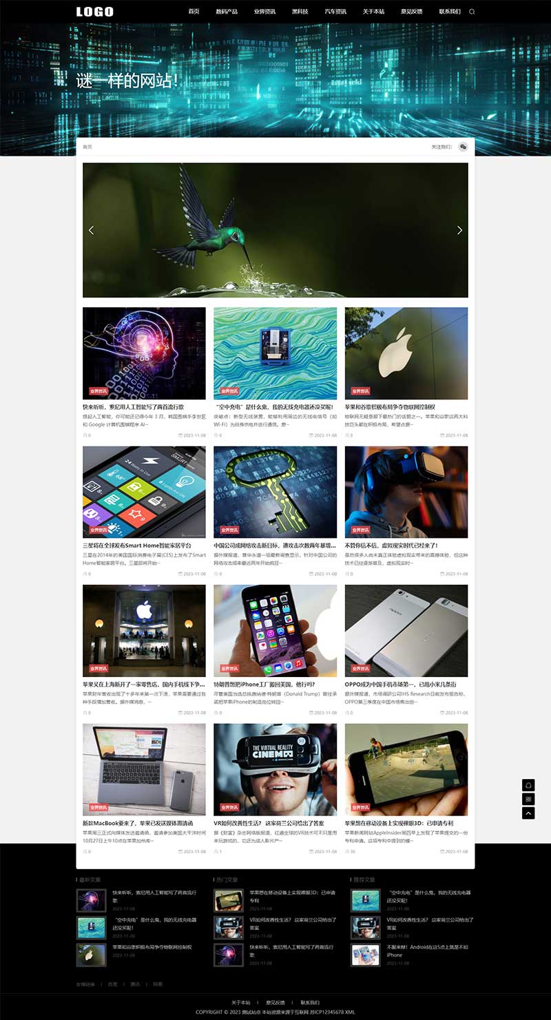(自适应手机端)黑色博客网站模板 IT科技新闻资讯网站源码下载