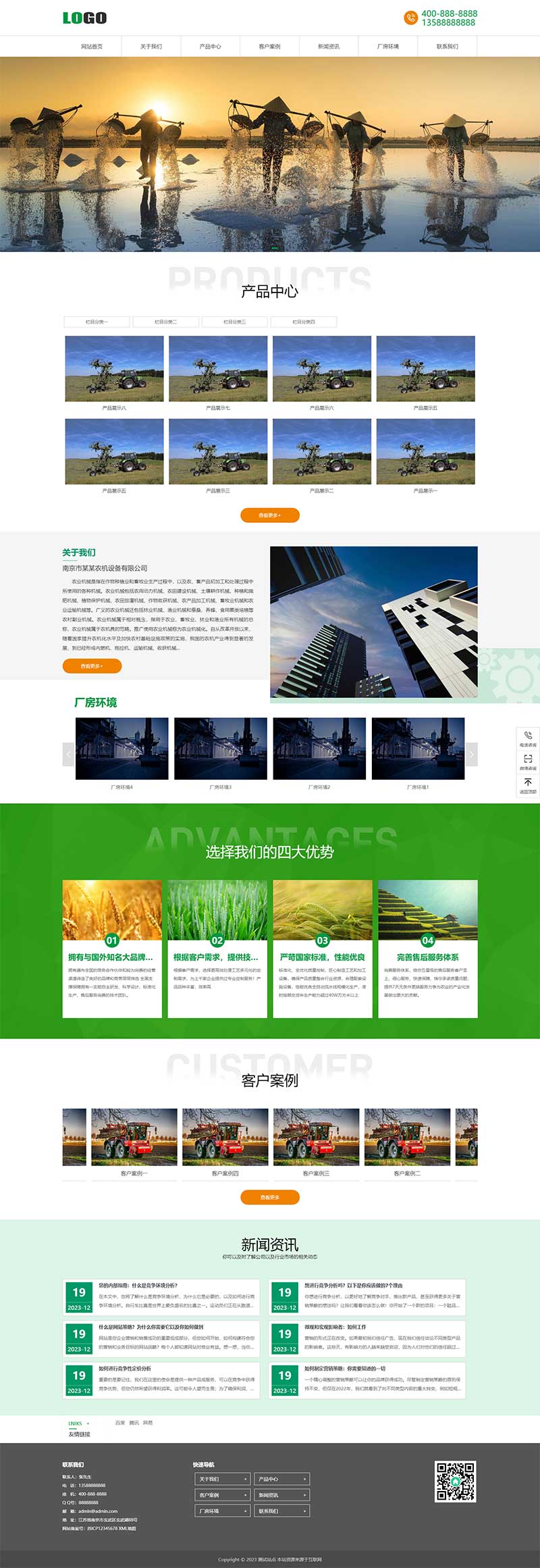 (自适应手机版)农业机械公司网站模板 绿色农机网站源码下载